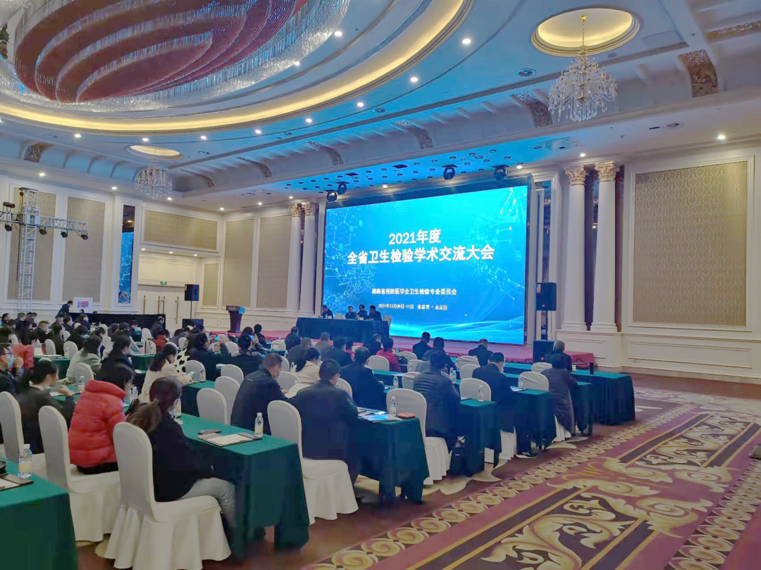 湖南会议.png 湖南会议.png