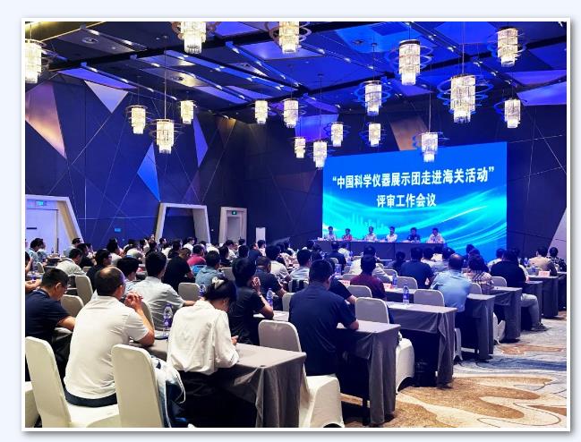 北京吉天仪器随中国科学仪器展示团走进海关