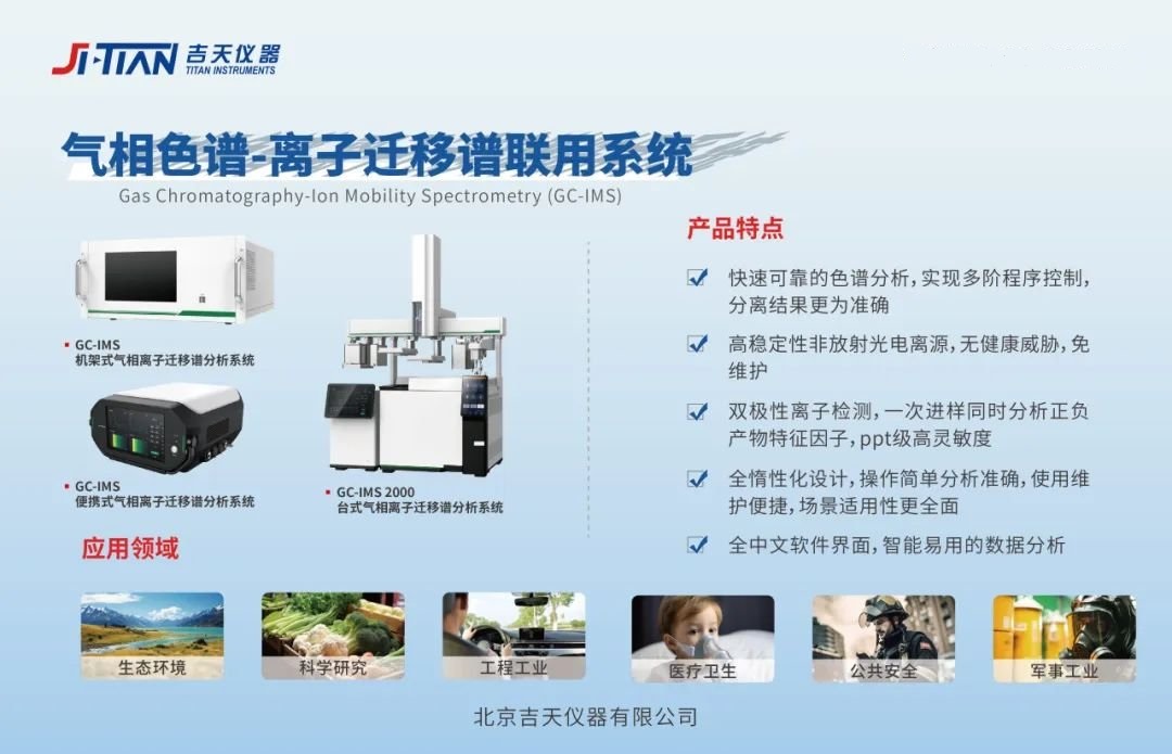 脚踏实地 稳步前行 | 北京吉天仪器有限公司2024年中回顾